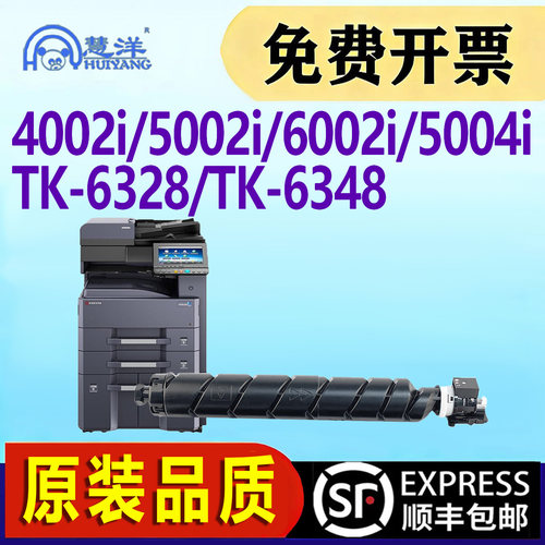 适用京瓷4002i粉盒6002i墨盒墨粉