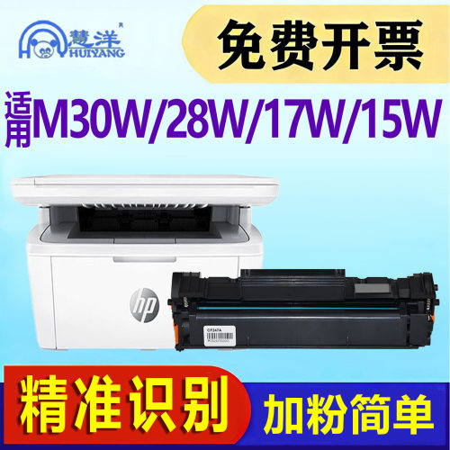 适用惠普m30w硒鼓m28w碳粉盒墨盒