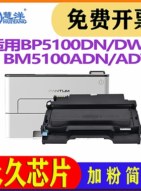 适用奔图BP5100DN硒鼓TO-5100碳粉盒BP5100DW BM5100ADN BM5100ADW 5100FDN 5100FDW打印机墨盒DO-5100鼓组件
