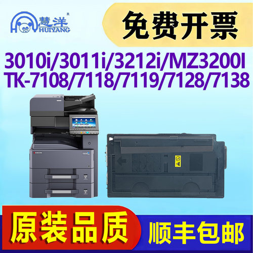适用京瓷3010i粉盒3200i碳粉墨粉