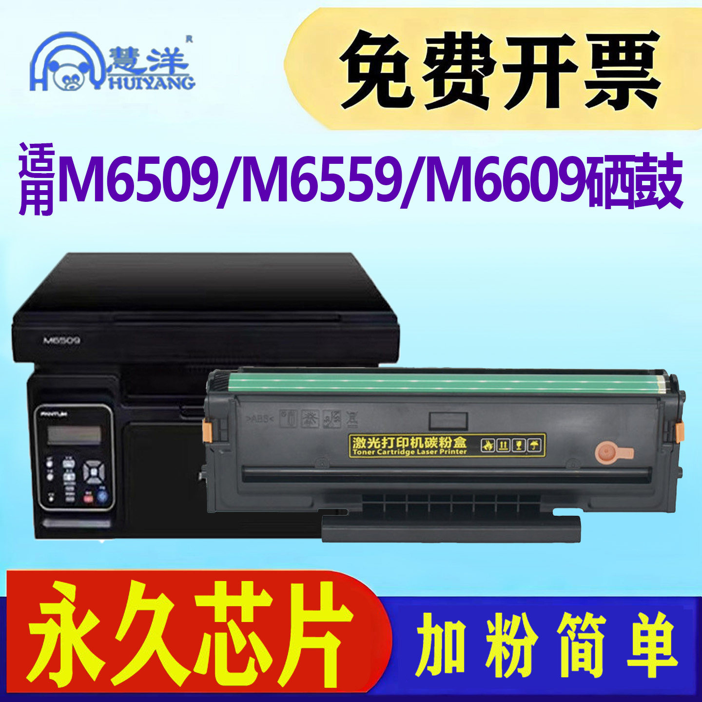 适用奔图m6509硒鼓pd219 p2509nw m6509nw m6559nw感光鼓组件打印机墨盒碳粉盒墨粉pantum m6609nw易加粉晒鼓