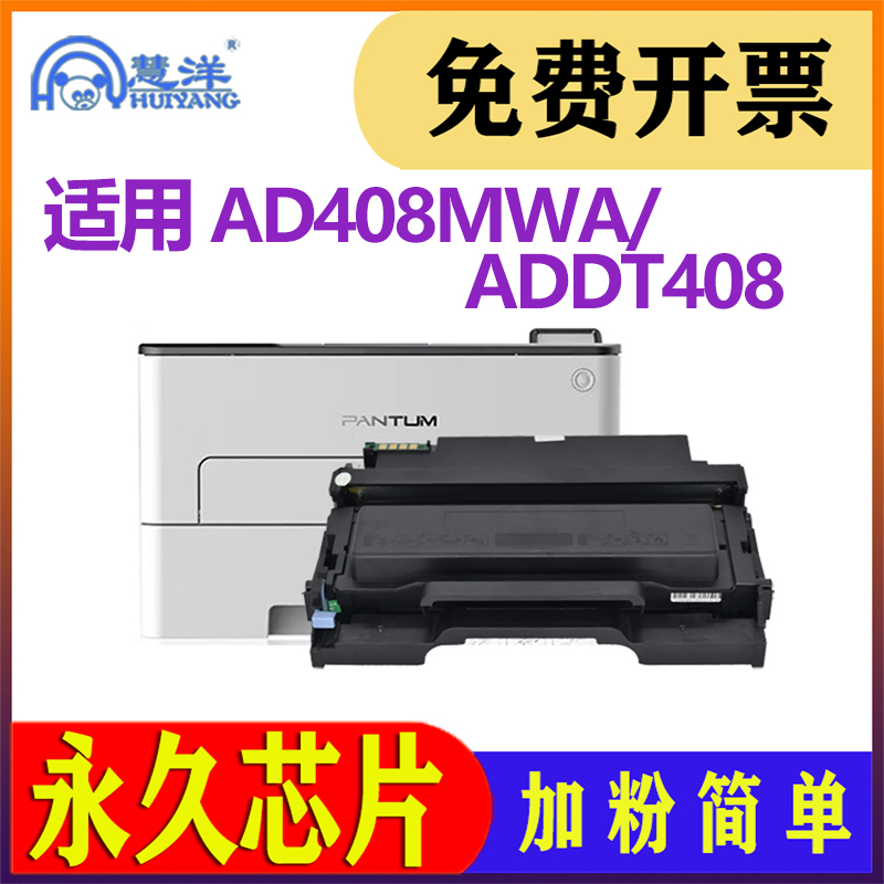 适用震旦AD408MWA硒鼓ADDT-408碳粉盒 AURORA 408MWA黑白激光打印机墨盒墨粉盒粉仓感光鼓ADDU-408鼓组件鼓架 办公设备/耗材/相关服务 硒鼓/粉盒 原图主图