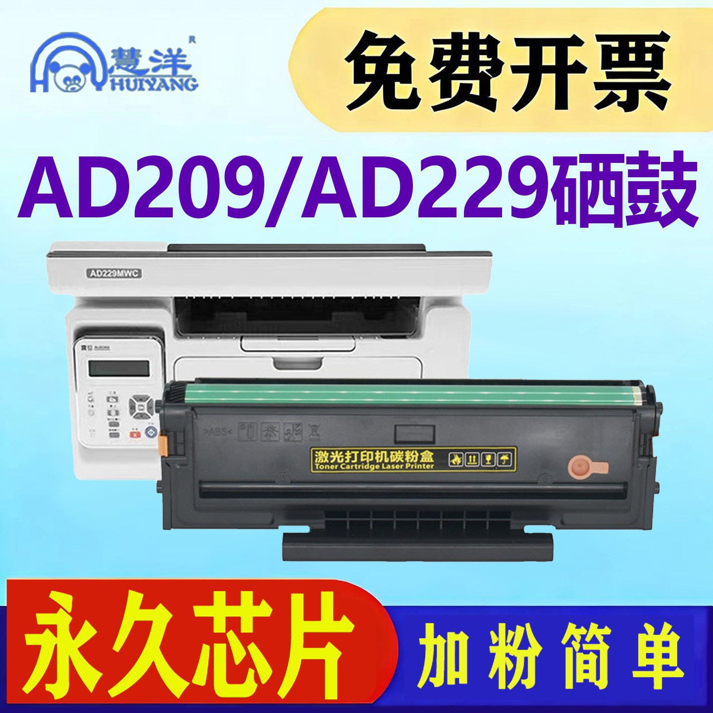 适用震旦AD229MWC硒鼓AD209PW AD229PS ADDT-209s碳粉盒激光打印机墨盒AD229PNW AD229MA AD229MNA墨粉感光鼓