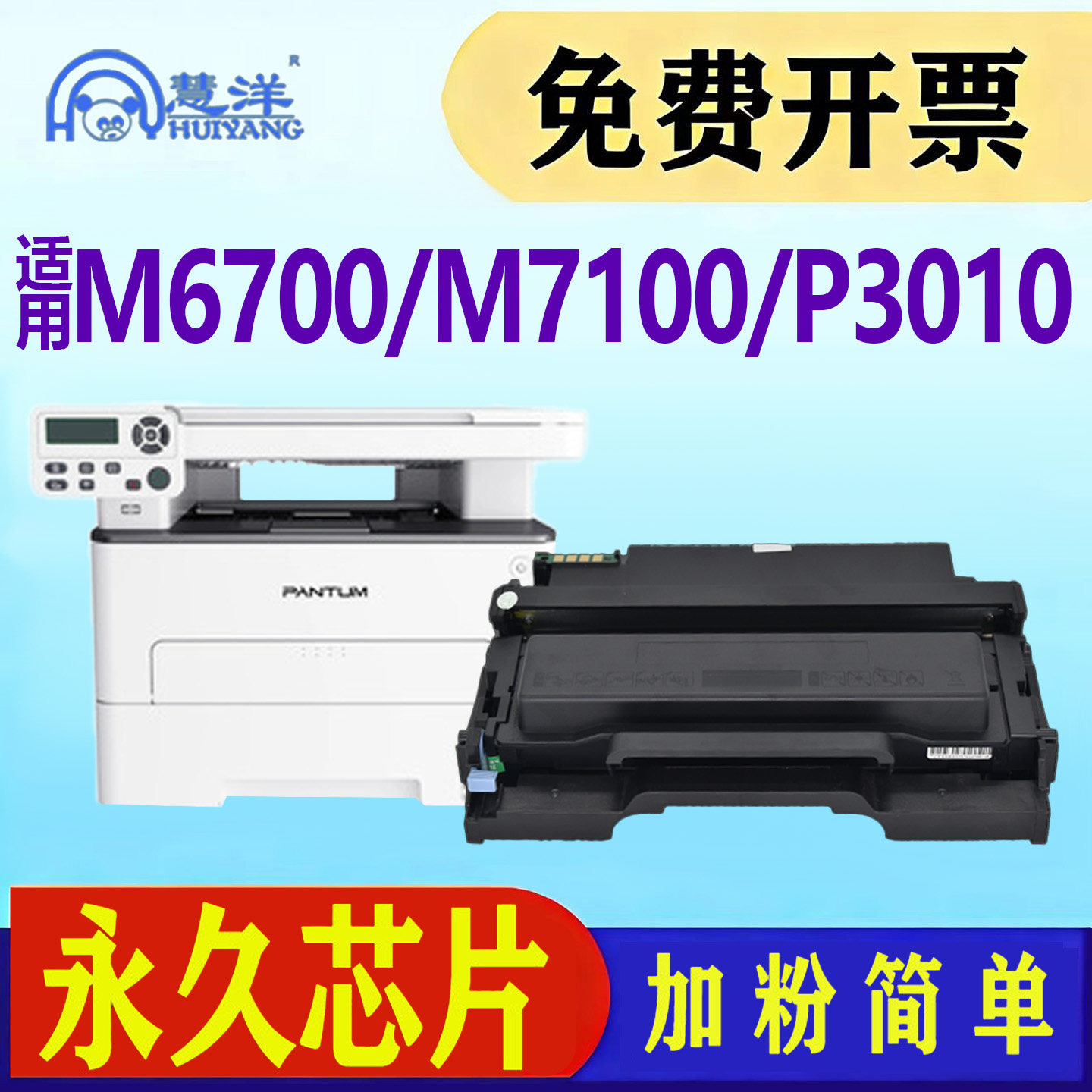 适用奔图m6700d硒鼓to400粉盒m7100dn/dw m6700dw p3010 M7000DW墨粉pantum P3300 M7200 m7300FDW打印机墨盒,办公设备/耗材/相关服务,硒鼓/粉盒,淘宝优惠券,粉丝福利购,淘宝优惠卷