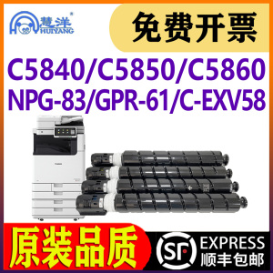 适用佳能C5840粉盒NPG-83数码复合机墨粉盒硒鼓粉仓Canon iR ADV DX C5850 C5860 C5870彩色复印机碳粉盒墨盒