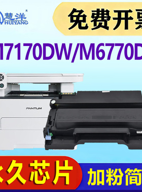 适用奔图M7170DW硒鼓TL-470碳粉盒Pantum M6710DW M6770DW Plus激光打印机墨盒晒鼓TD470鼓组件M6768DW墨粉盒