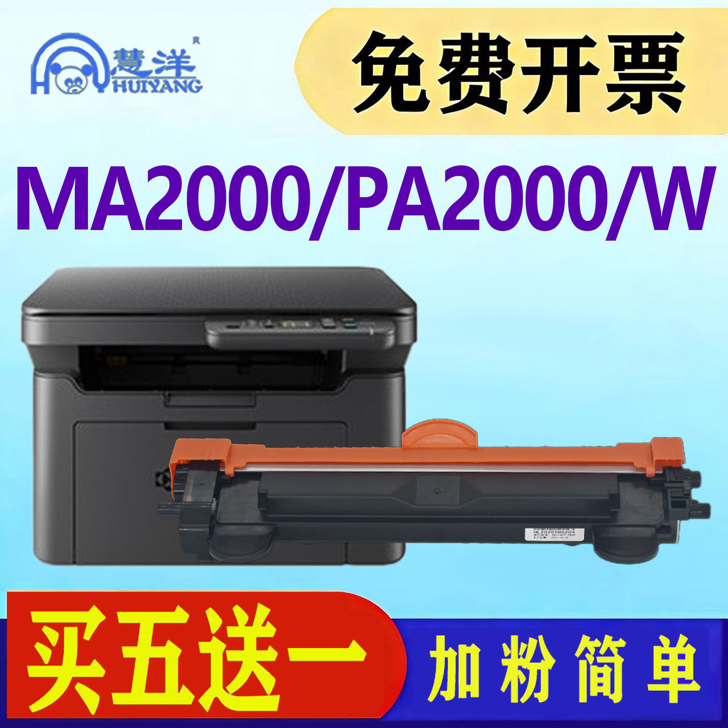 适用京瓷MA2000W粉盒硒鼓TK-1243墨盒DK1243成像