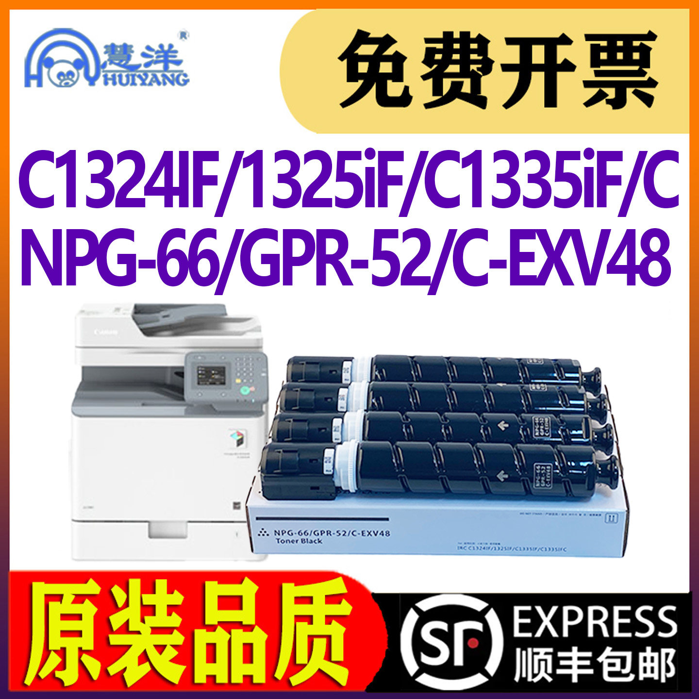 适用佳能C1324IF粉盒C1325iF墨盒
