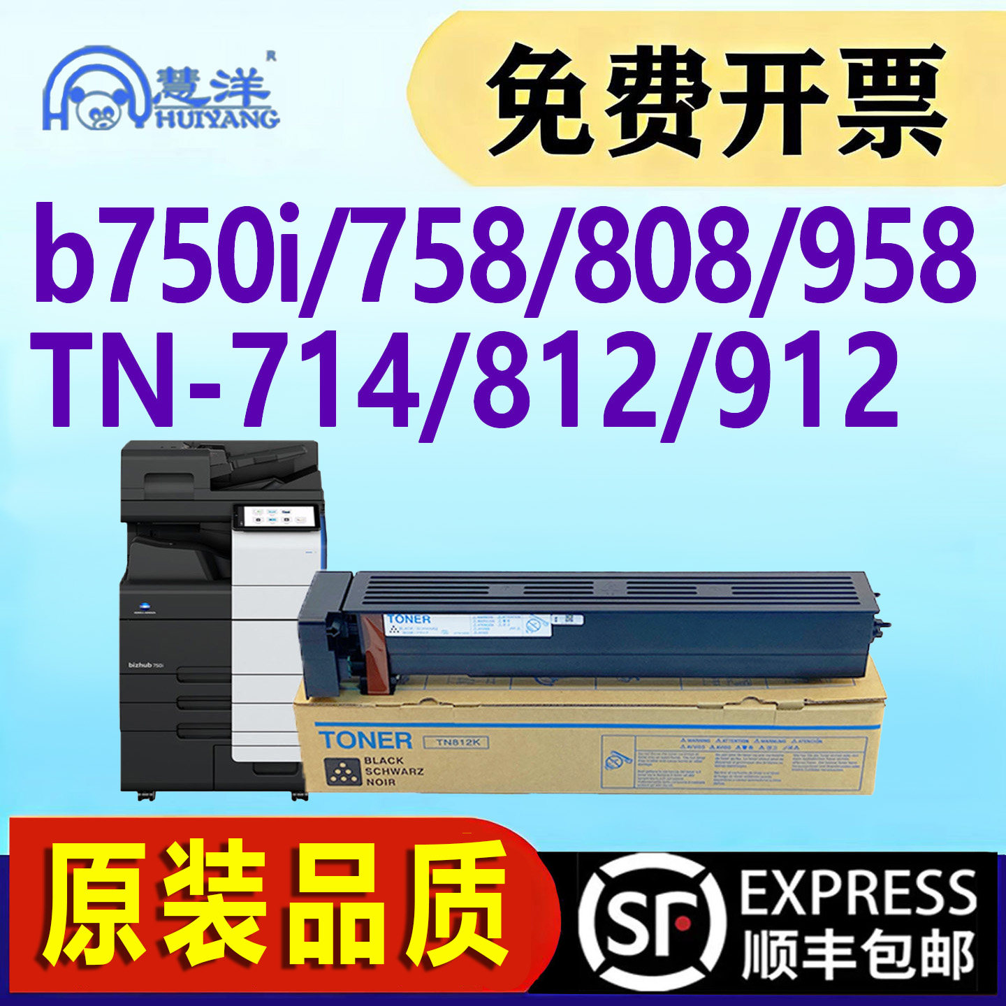 适用柯尼卡美能达b750i粉盒TN-714复合机墨粉盒TN812 Konica Minolta Bizhub 758 808 958 TN912复印机碳粉盒