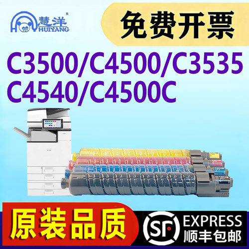 适用理光C3500碳粉粉盒C4500墨盒