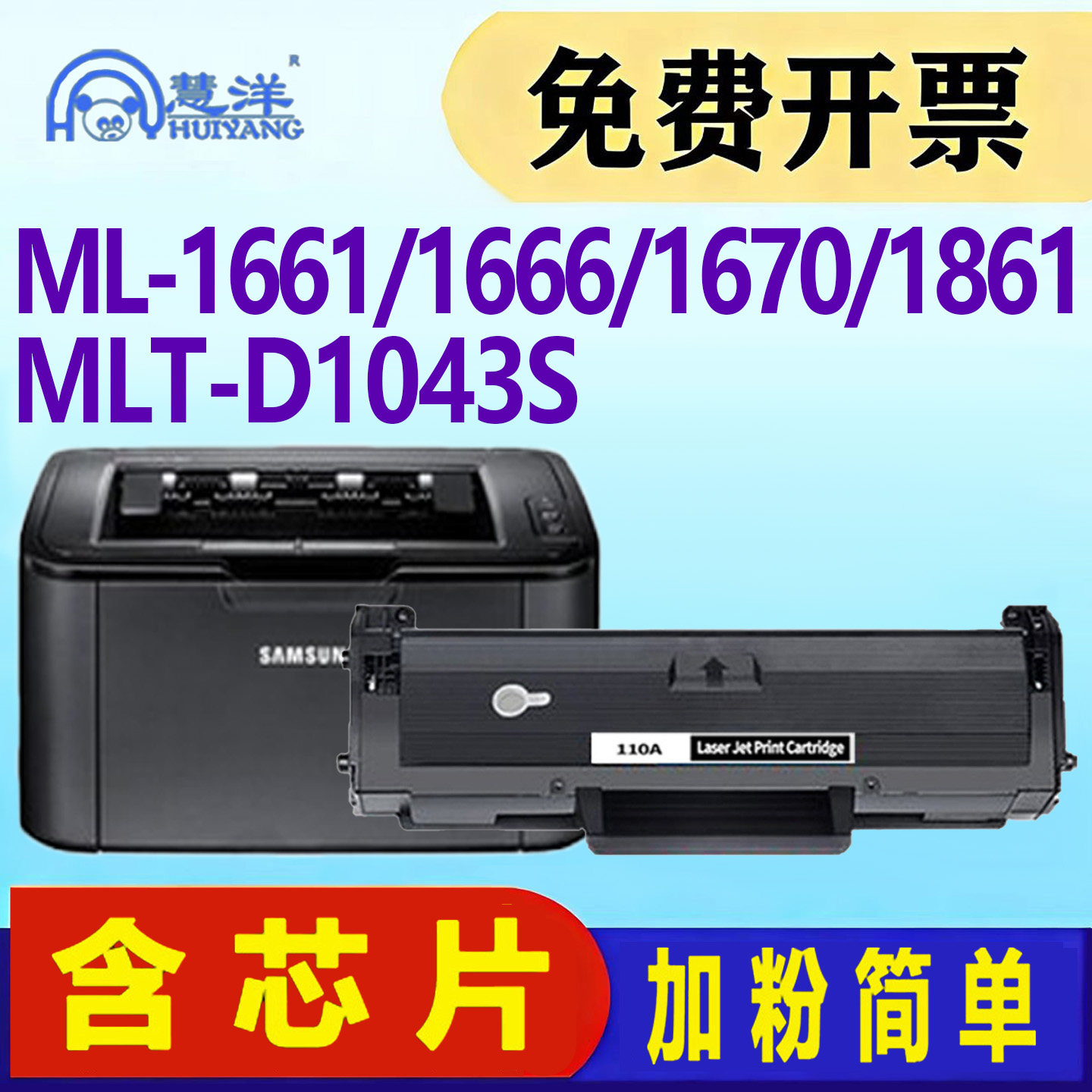适用三星3201硒鼓SCX-3200 3208 ML1666 1861 1860 1670 1660激光打印机墨盒碳粉 ml1676 MLT-D1043S晒鼓墨粉