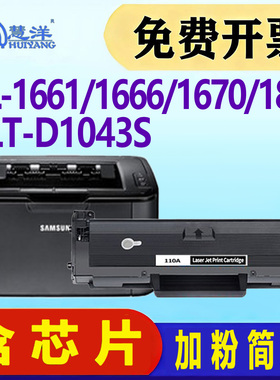 适用三星3201硒鼓SCX-3200 3208 ML1666 1861 1860 1670 1660激光打印机墨盒碳粉 ml1676 MLT-D1043S晒鼓墨粉