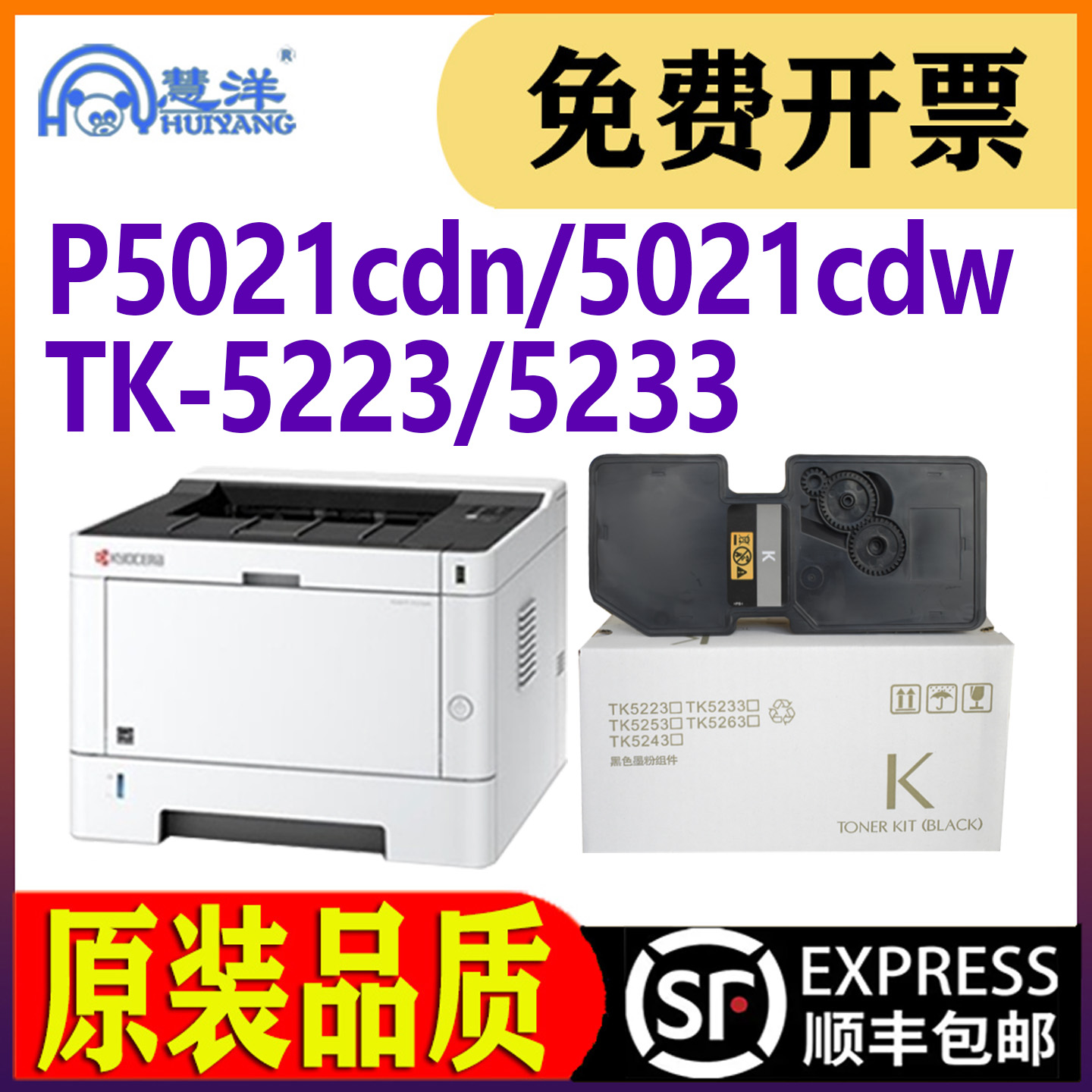 P5021cdw粉盒TK5223墨盒5233碳粉