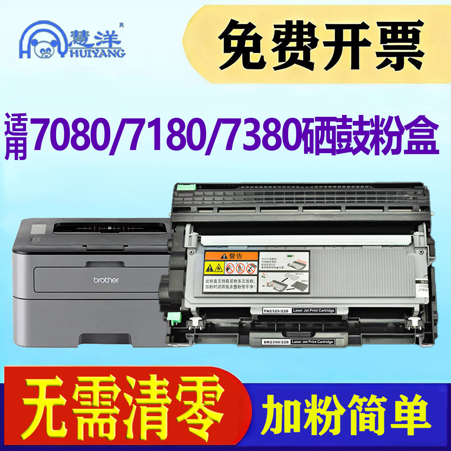 适用兄弟7080d硒鼓粉盒tn2325 dr2350 dcp7180dn打印机墨盒墨粉盒mfc-7880 7480d HL-2260d 7180 mfc7380晒鼓,办公设备/耗材/相关服务,硒鼓/粉盒,淘宝优惠券,粉丝福利购,淘宝优惠卷