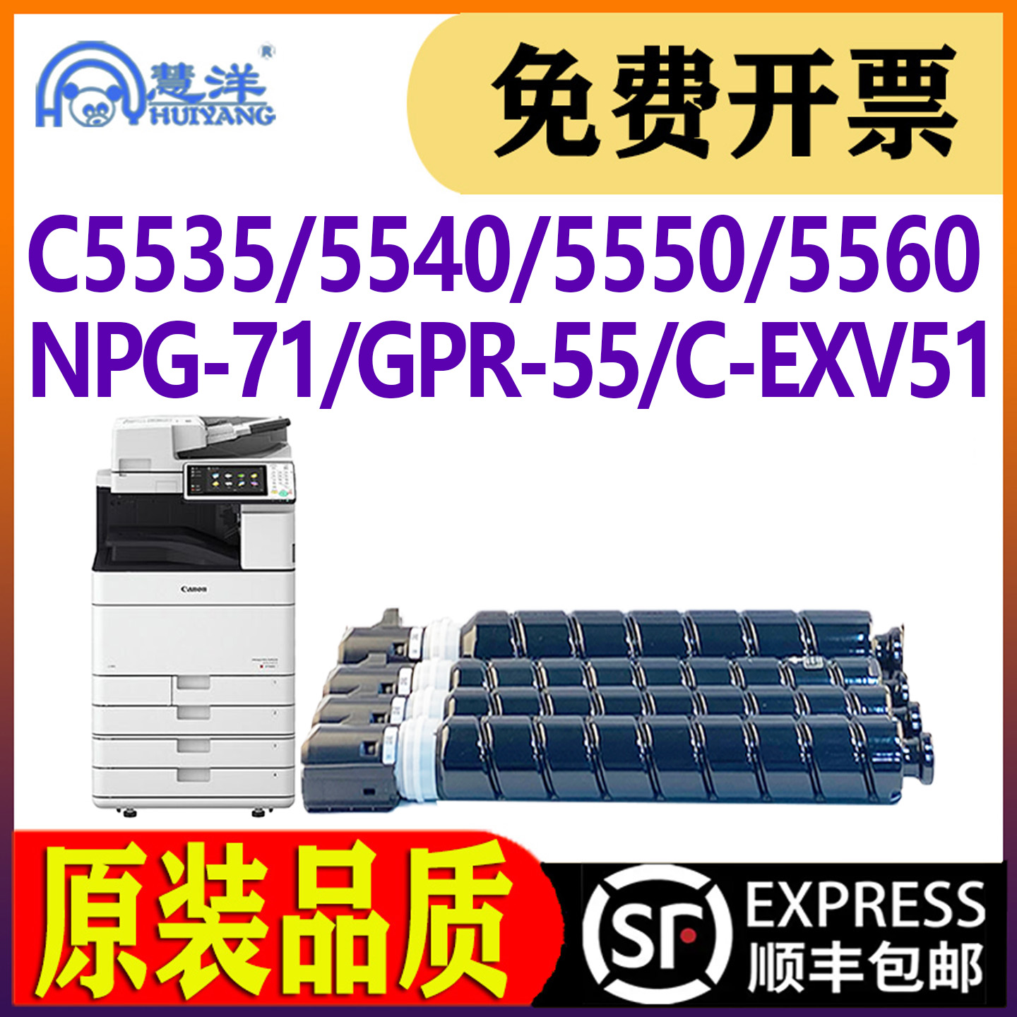 适用佳能C5535粉盒C5540墨盒碳粉