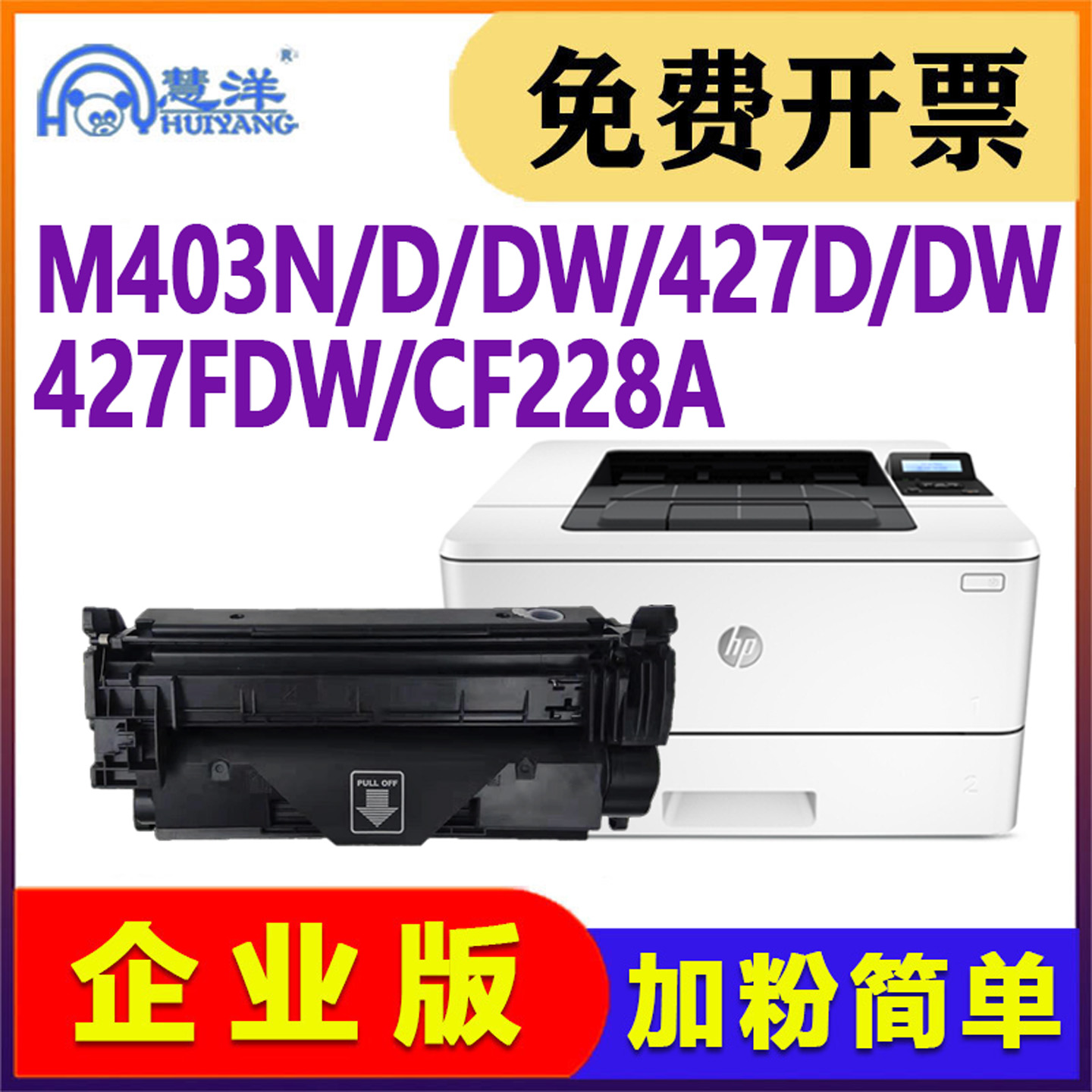 适用惠普M403D硒鼓M427d墨盒碳粉