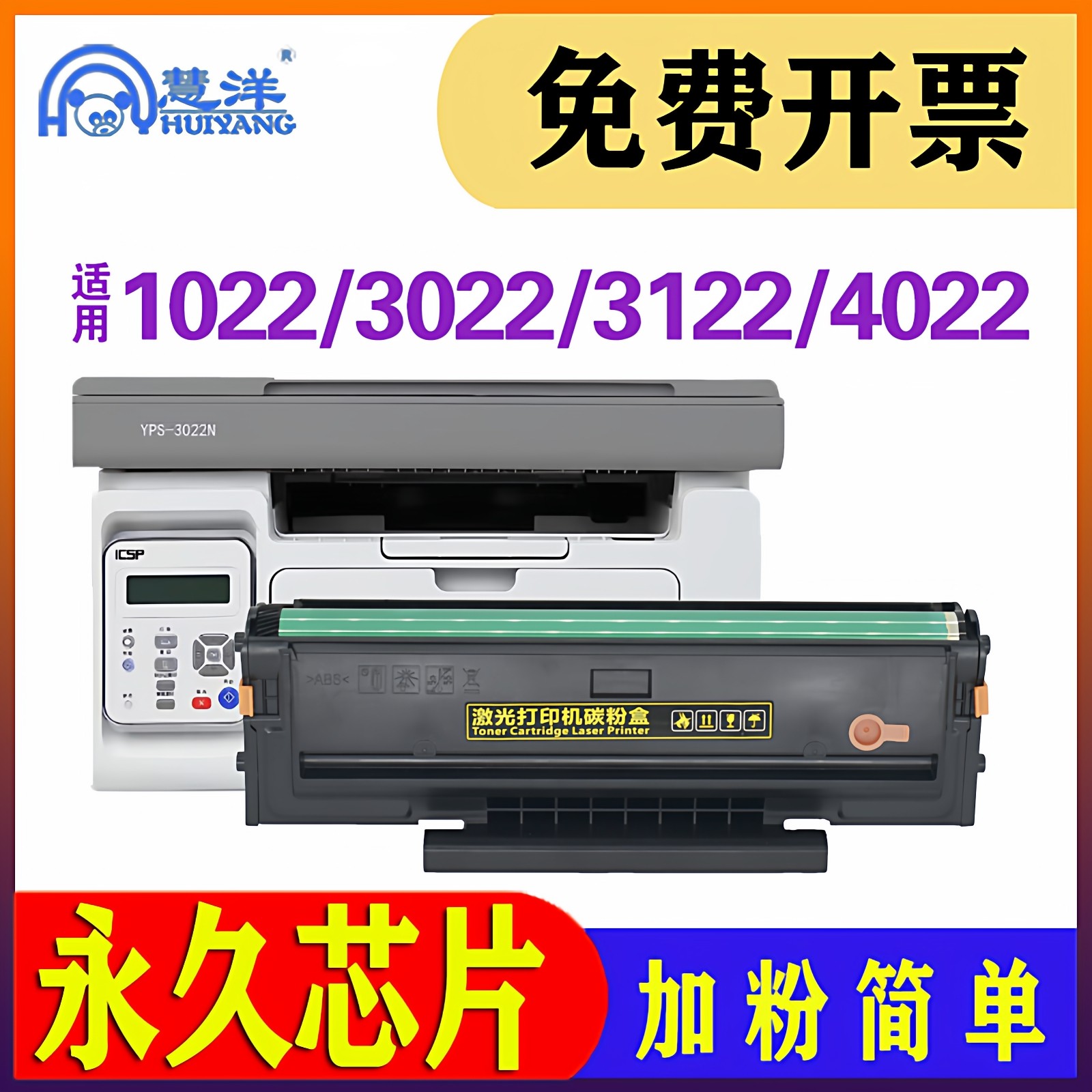 适用爱胜品映普生3022N硒鼓ICSP 1022N TD0022耗材GD1622A碳粉盒感光鼓晒鼓YPS-3122NA 4022NH打印机墨盒墨粉