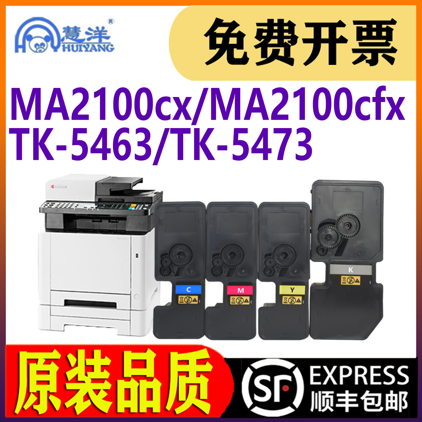 适用京瓷MA2100粉盒TK5463墨粉盒