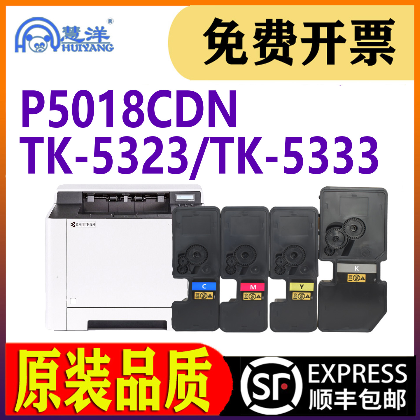 适用京瓷P5018CDN粉盒5323墨粉盒