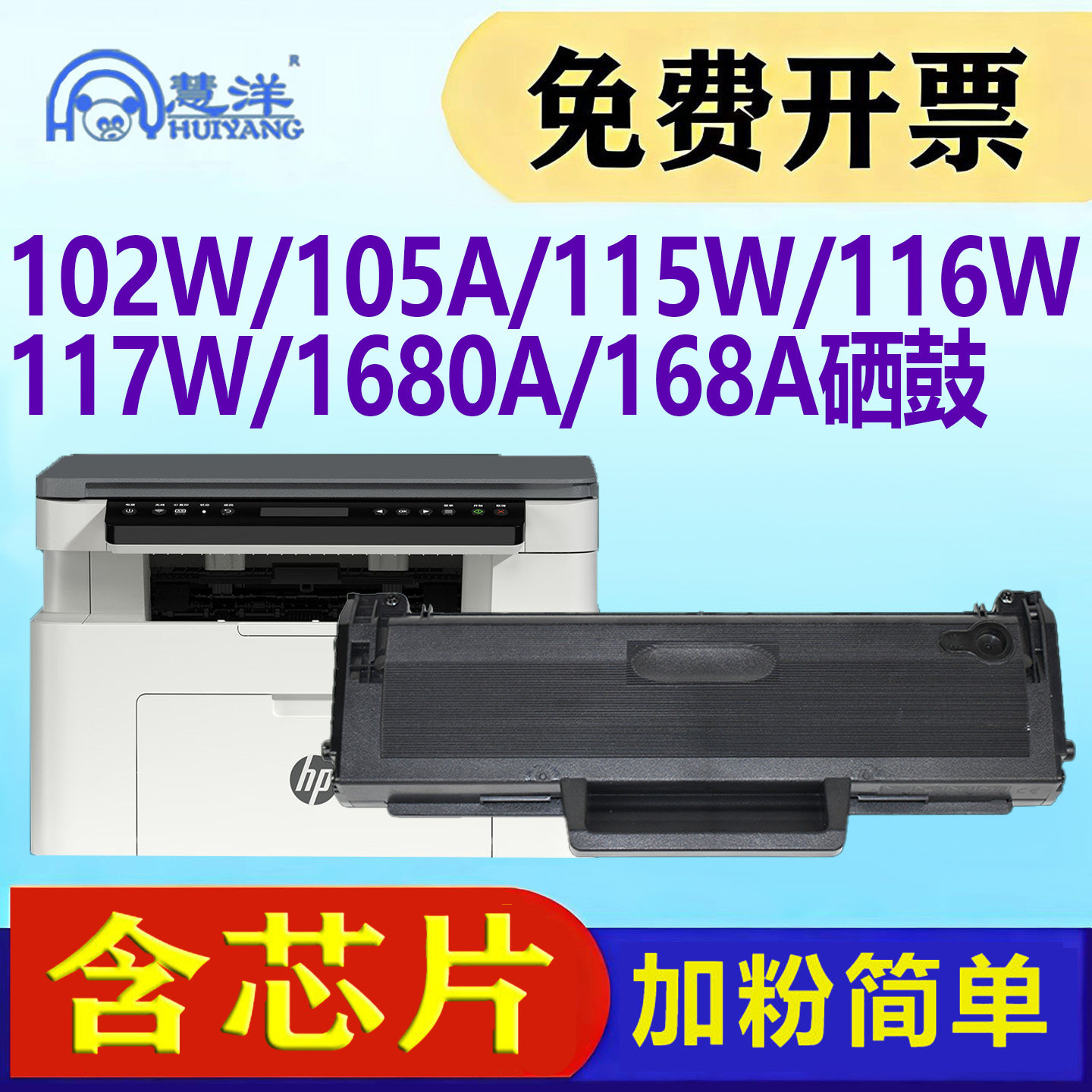 适用惠普117w硒鼓115w墨盒碳粉盒图片