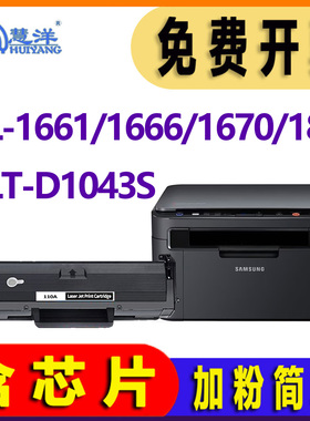 适用三星3201硒鼓SCX-3200 3208 ML1666 1861 1860 1670 1660激光打印机墨盒碳粉 ml1676 MLT-D1043S晒鼓墨粉