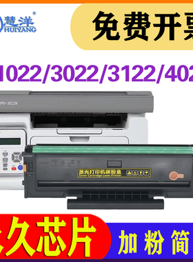 适用爱胜品映普生3022N硒鼓ICSP 1022N TD0022耗材GD1622A碳粉盒感光鼓晒鼓YPS-3122NA 4022NH打印机墨盒墨粉