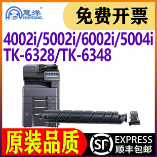 5003 7004i复印机碳粉墨粉 6004i 5004i 6003i 5002 4002 6348硒鼓墨盒Kyocera 6238 适用京瓷6002i粉盒TK