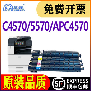 Xerox Fuji ApeosPort Print 5570复合机墨粉盒 适用施乐C4570粉盒APC4570彩色数码 C4570 复印机墨盒碳粉硒鼓