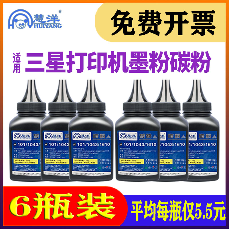 适用三星激光黑白打印机墨粉碳粉