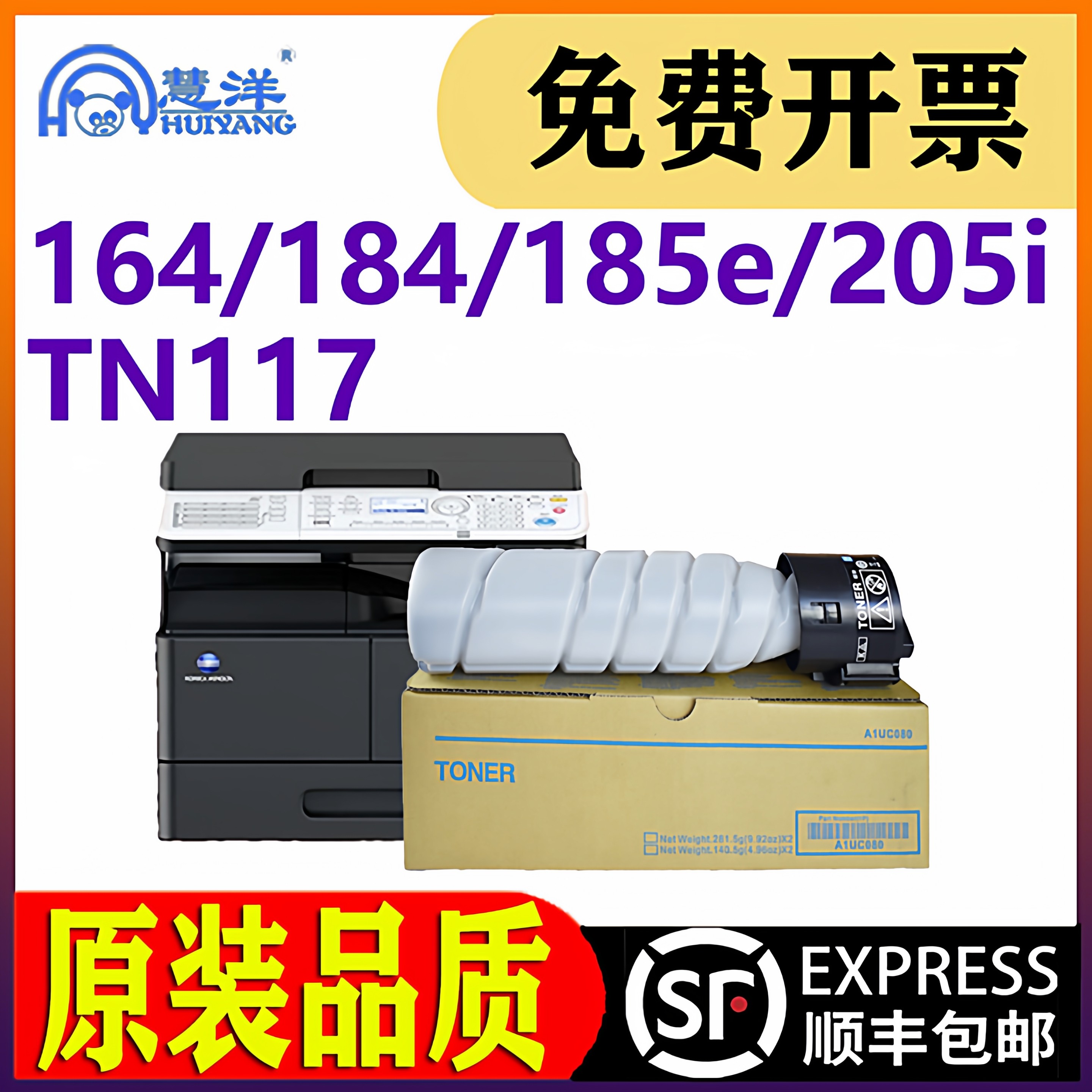 适用柯尼卡美能达185e粉盒6180e碳粉bizhub 206 205i 226 266 195 246复合机硒鼓7818en 7718复印机墨粉TN117