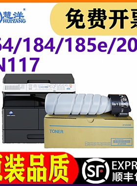 适用柯尼卡美能达185e粉盒6180e碳粉bizhub 206 205i 226 266 195 246复合机硒鼓7818en 7718复印机墨粉TN117