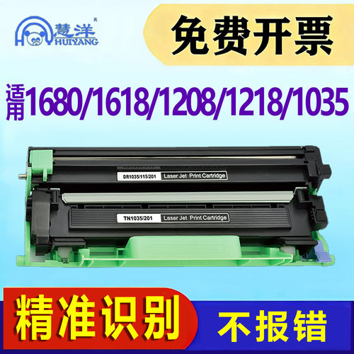 适用兄弟dcp1608硒鼓墨粉盒1618w