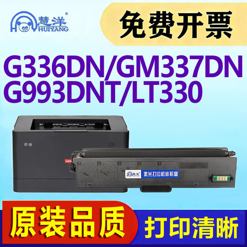 适用联想336DN粉盒硒鼓LT330墨盒