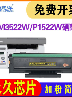 适用ICSP爱胜品映普生M3522W硒鼓TD6022A碳粉盒P1522W黑白激光耗