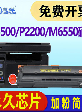 适用奔图m6500硒鼓p2200 pd201 p2500w m6550nw 6600nw pantum激光打印机墨盒墨粉p2500n m6500nwe碳粉盒晒鼓