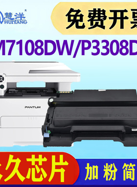 适用奔图M7108DW硒鼓TO418H碳粉盒P3308DW p3030d墨粉激光打印机墨盒晒鼓pantum DL418 m6708d感光鼓组件鼓架