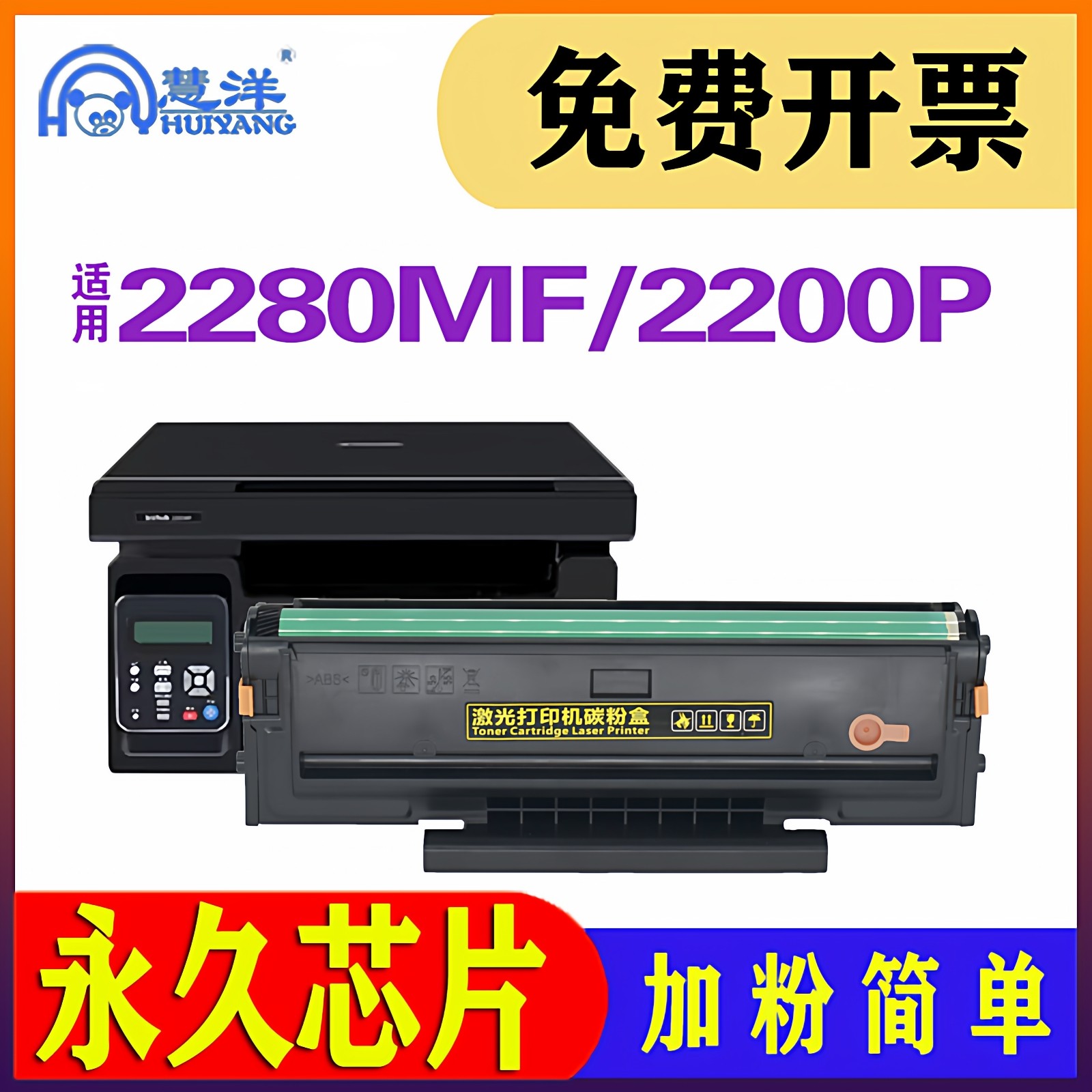 适用柯尼卡美能达2280mf硒鼓bizhub 2200p黑白激光打印机墨盒墨粉IUP-P101 201易加粉碳粉盒一体机感光鼓组件