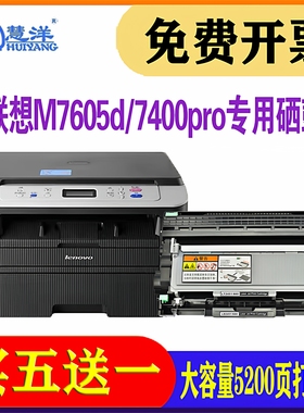 适用联想m7400pro硒鼓粉盒LJ2405 2655dn LJ2605d LD2451打印机碳粉m7615DN 7655 7455 m7605d lt2451H墨粉盒