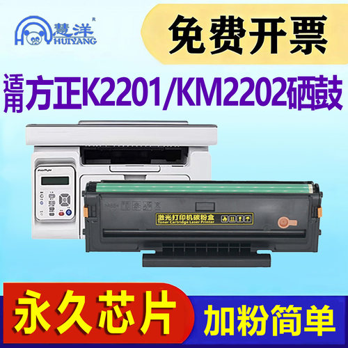 KM2202硒鼓2201墨盒FT2201碳粉盒