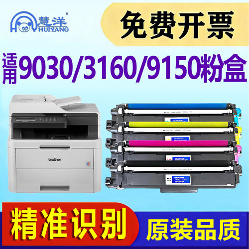 9150粉盒9030墨盒3160碳粉盒283