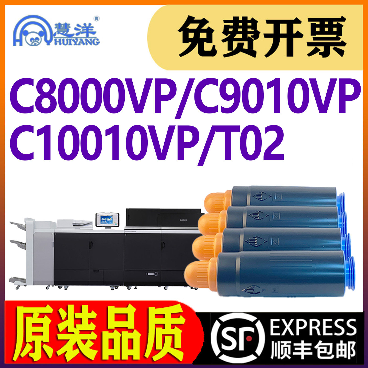 适用佳能C8000VP粉盒C9010VP墨盒