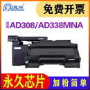 308感光鼓组件 AD308PD黑白激光打印机墨盒AD308MNC一体机墨粉盒耗材ADDU 308 适用震旦AD338MNA粉盒硒鼓ADDT