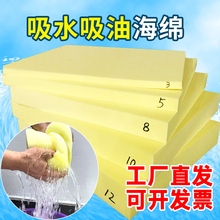 超强吸水海绵工业大块海绵垫块吸油高密度床垫厚软包材料防震薄片