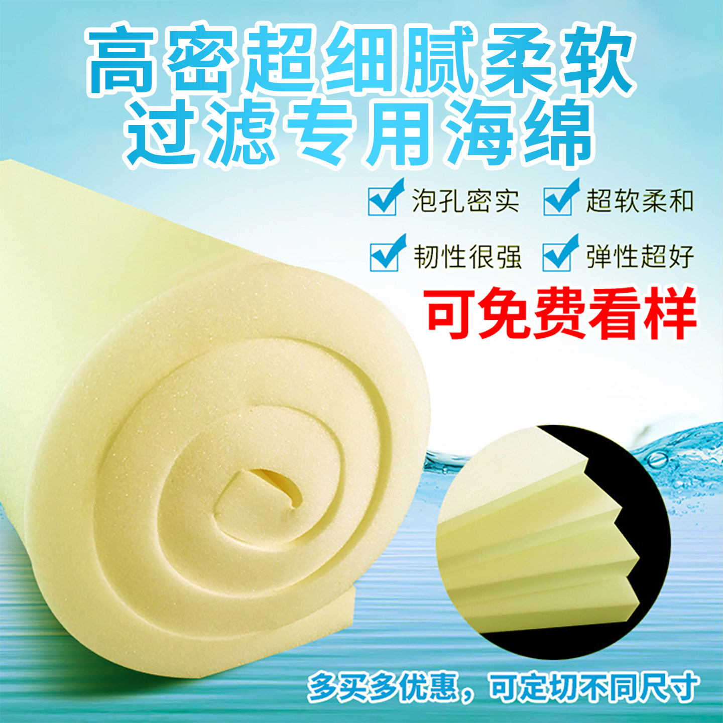 高密度鱼缸水族过滤海棉可裁剪海鲜定制水厂养殖专用滤材净水加厚,宠物/宠物食品及用品,过滤材料,淘宝优惠券,粉丝福利购,淘宝优惠卷