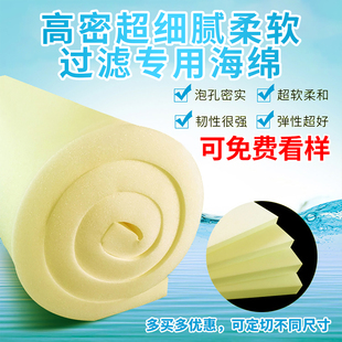 高密度鱼缸水族过滤海棉可裁剪海鲜定制水厂养殖专用滤材净水加厚