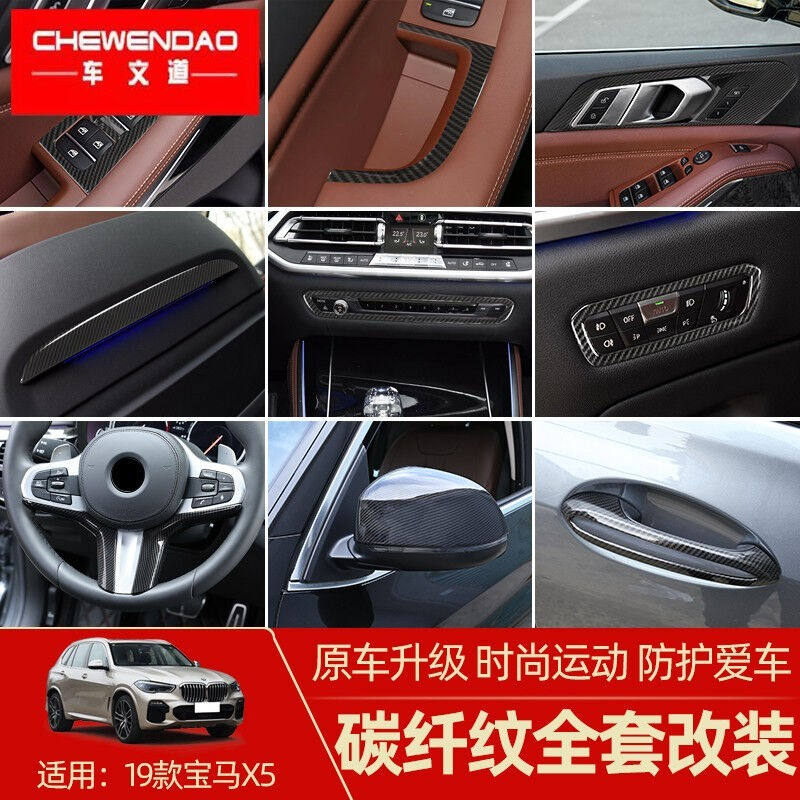 新款车文道适用于19-22款宝马新X5碳纤纹内饰改装装饰贴X5拉手后怎么样,好用不?