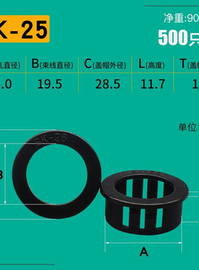 热销扣护线圈开口护线O型橡胶圈开xz孔出线线I圈孔塞式W穿保护套