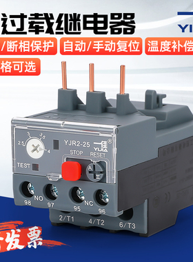 一佳 热继电器电机过载保护继电器YJR2-25三相可以换LR2 JRS1 LRN
