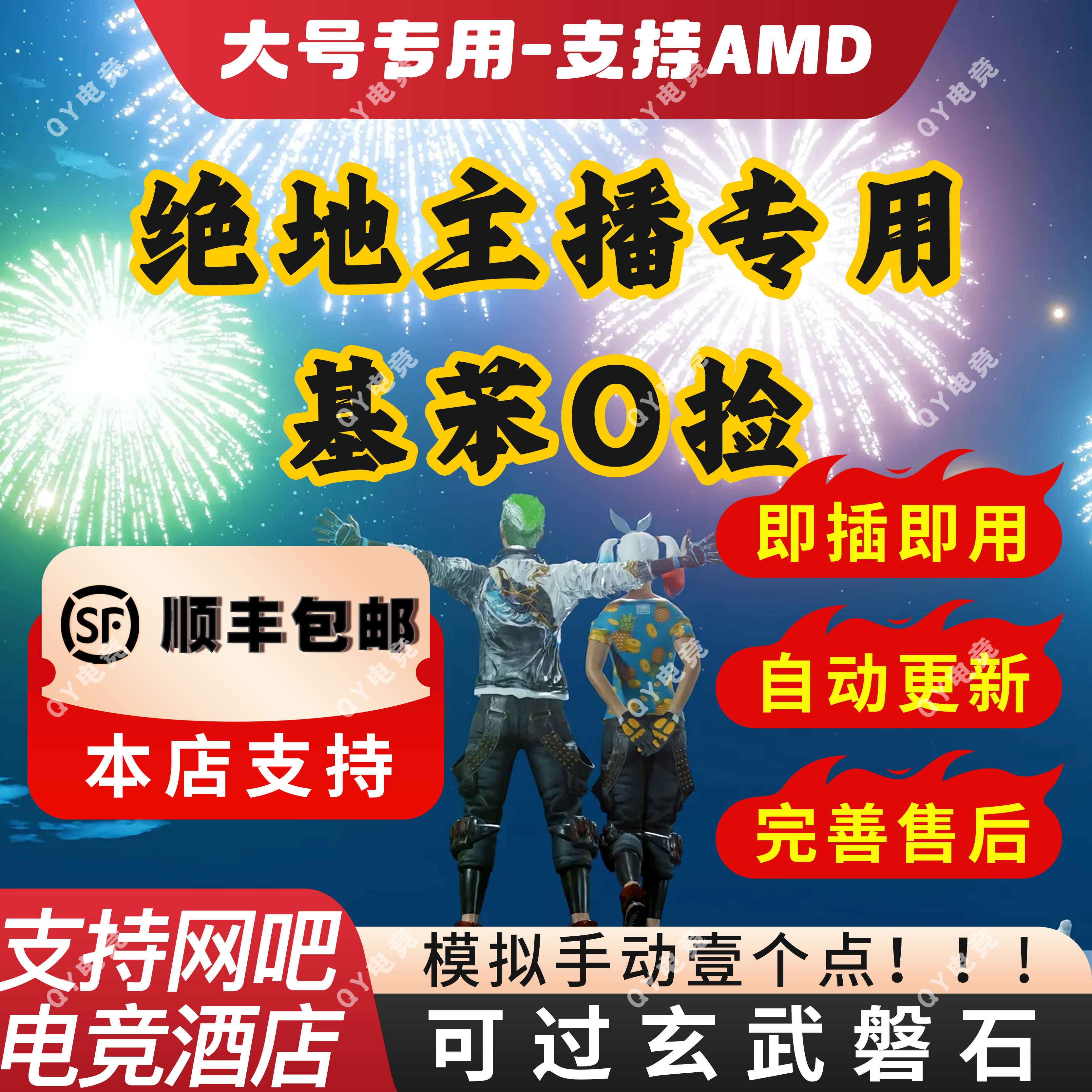 绝地PU求生BG吃鸡主播压USB芯片鼠标罗GG502支持宏硬件