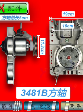 适用志高洗衣机减速离合器总成XQB120-8189 3481B方轴头